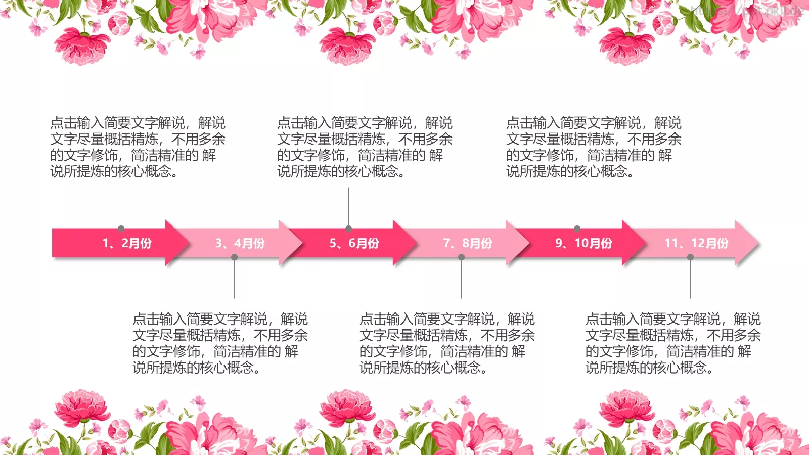 唯美年终总结PPT模板 第 25 页预览图