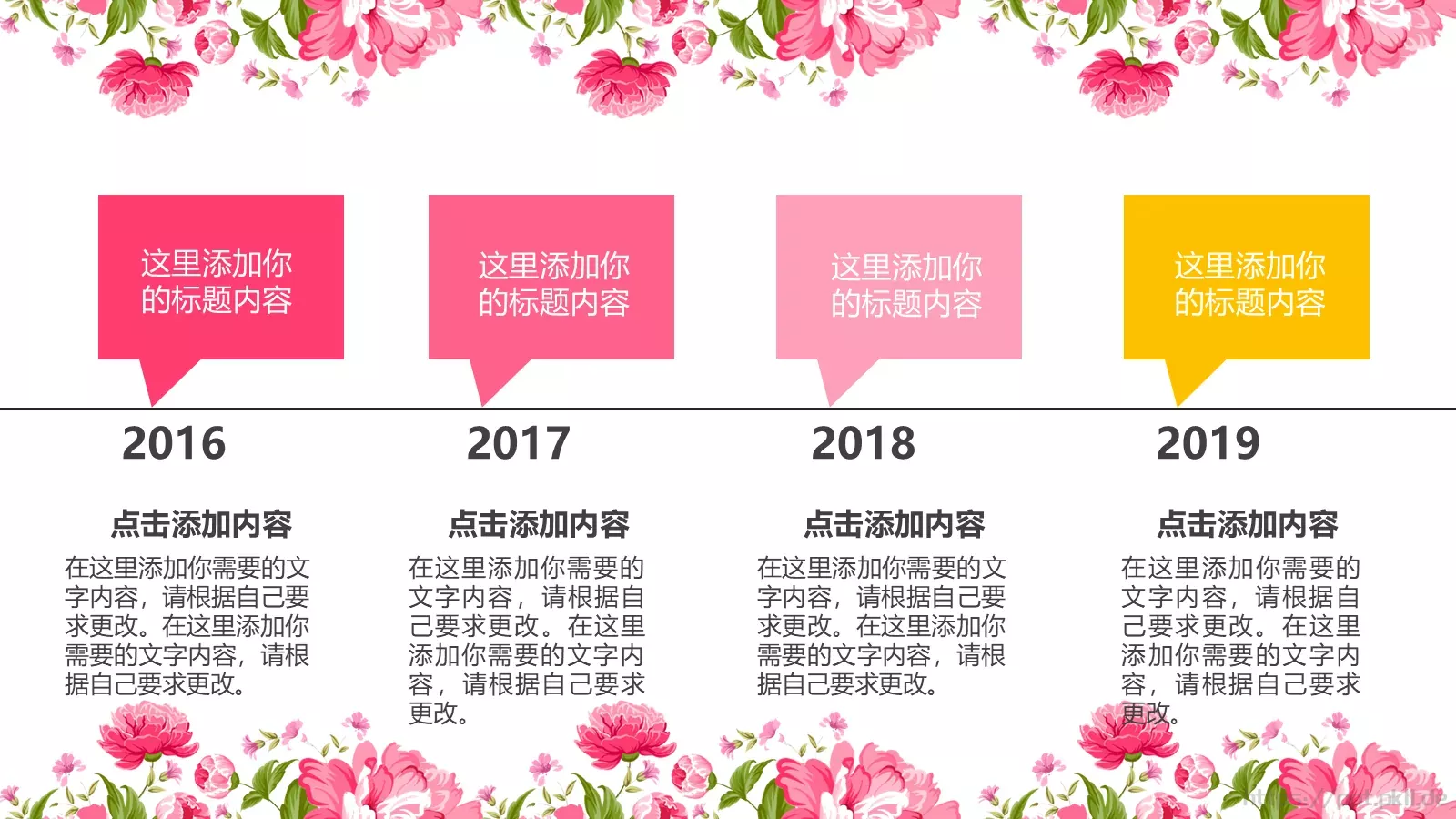 唯美年终总结PPT模板 第 26 页预览图