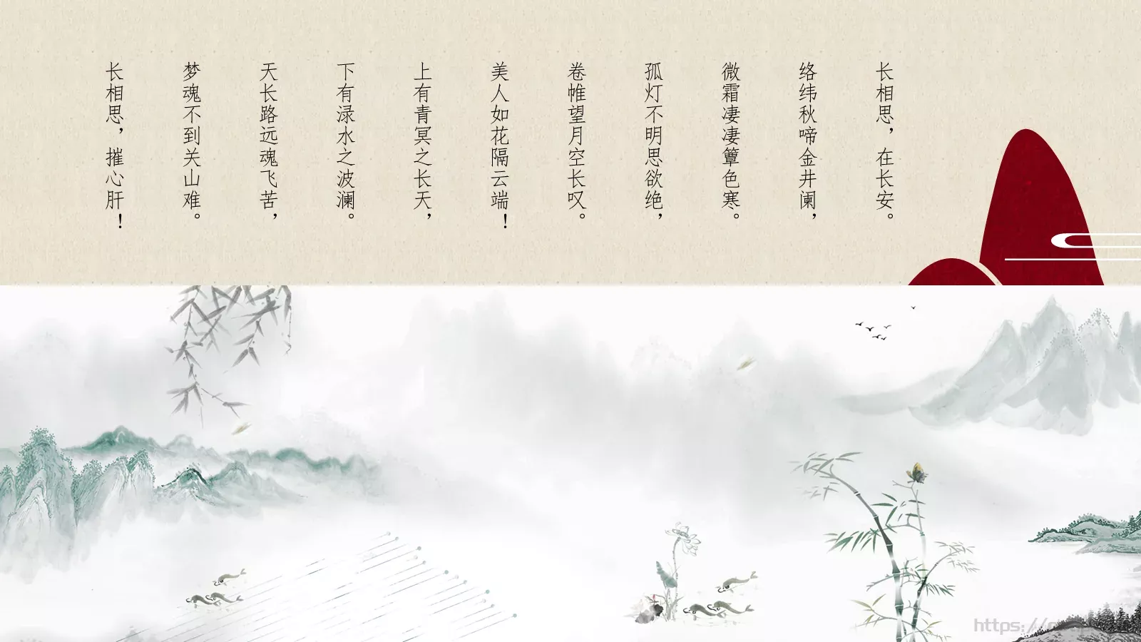 红色中国风古典文化PPT模板 第 10 页预览图