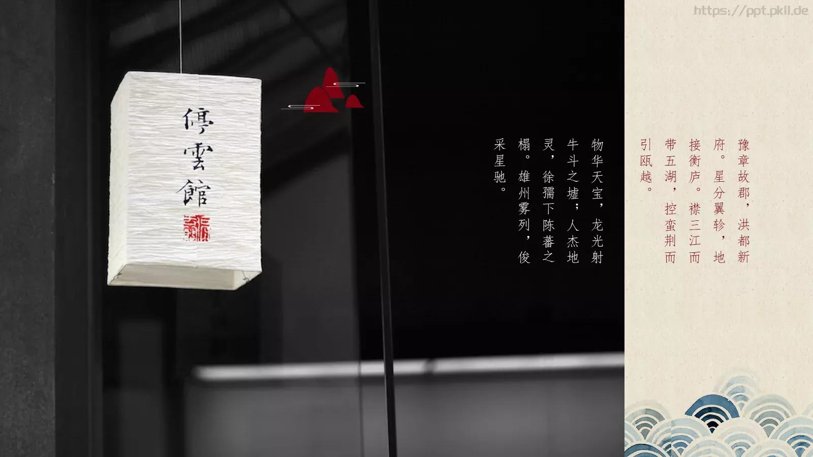 红色中国风古典文化PPT模板 第 20 页预览图