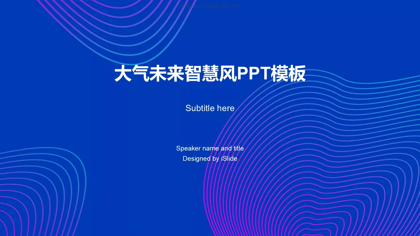 大气未来智慧风商务汇报PPT模板 封面图
