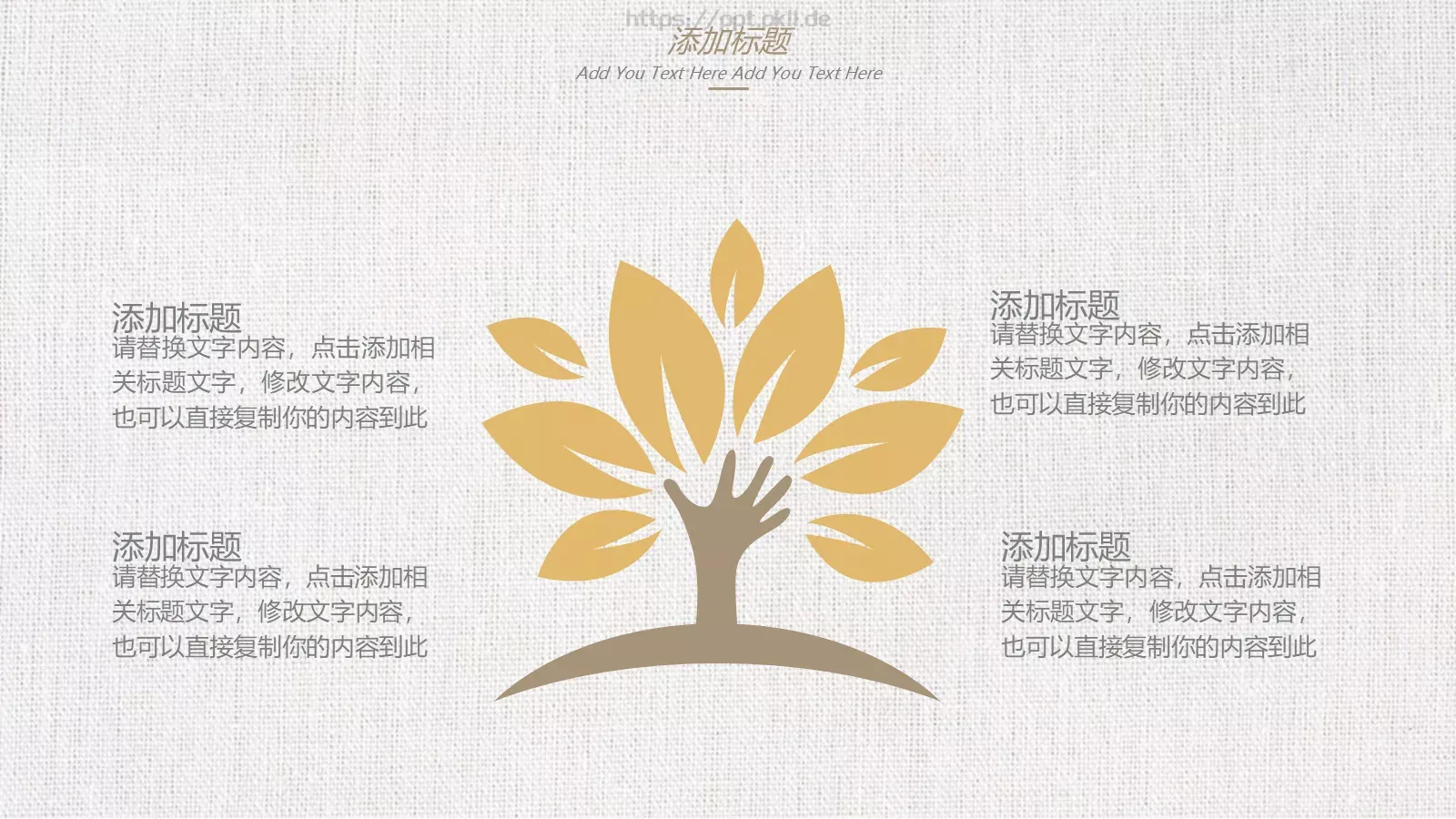 工作总结教研成果汇报PPT模板 第 19 页预览图
