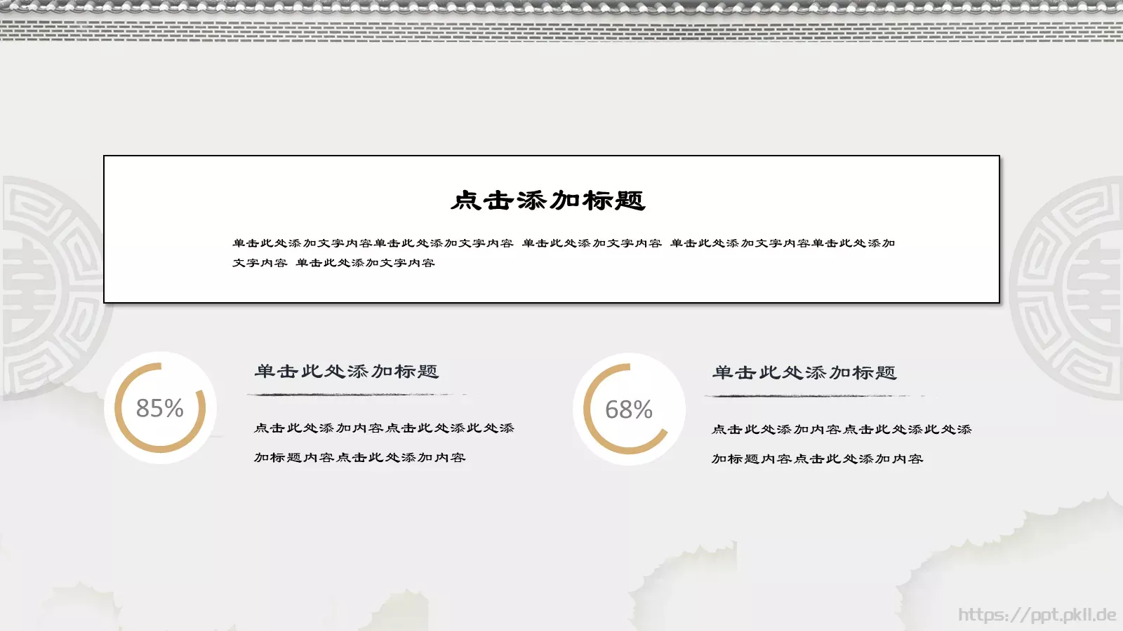 工作汇报通用汇报PPT模板 第 12 页预览图