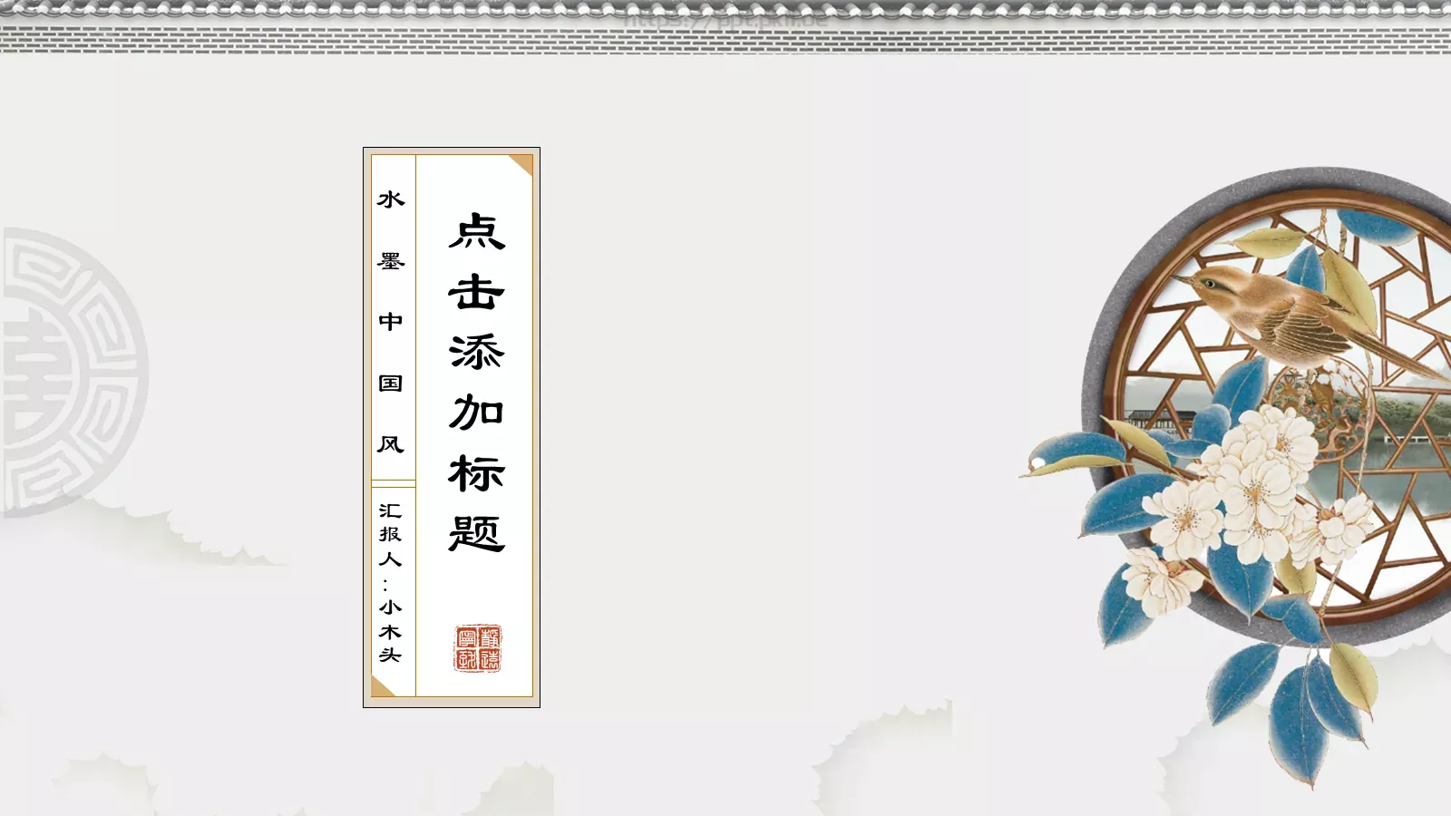 工作汇报通用汇报PPT模板 第 13 页预览图