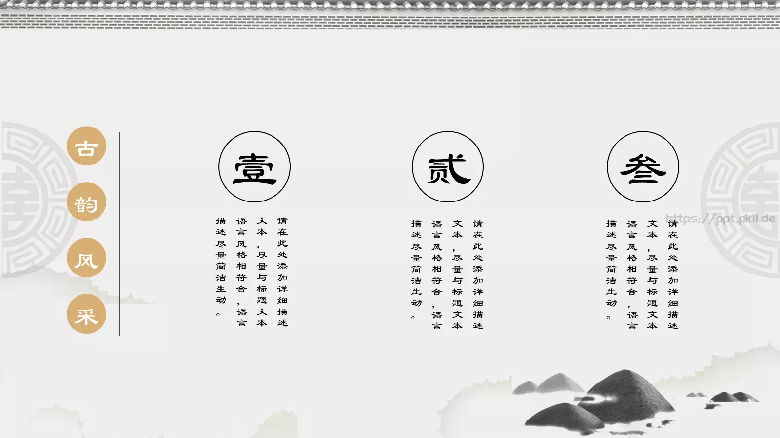 工作汇报通用汇报PPT模板 第 14 页预览图