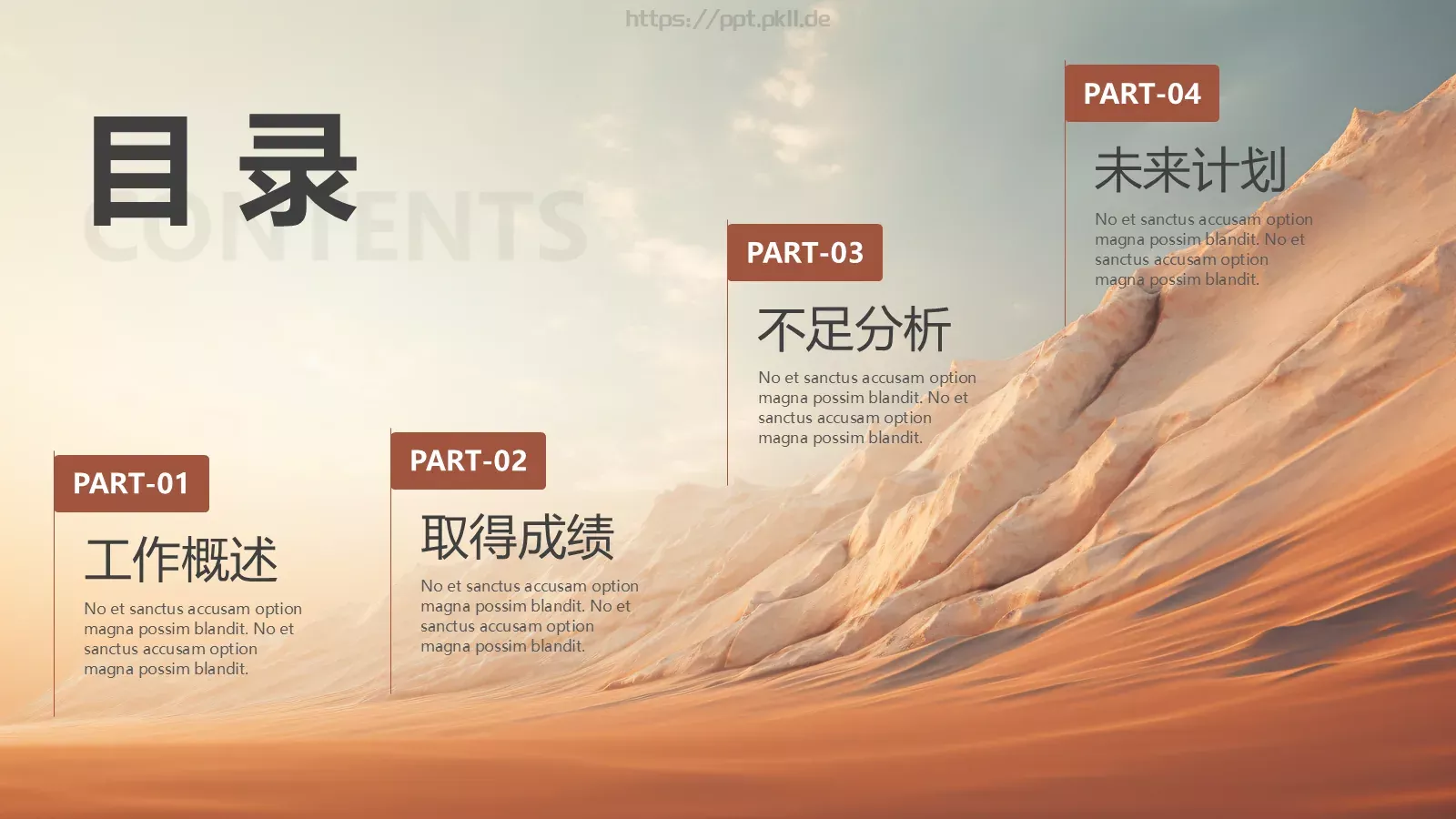 工作总结汇报PPT模板 第 2 页缩略图