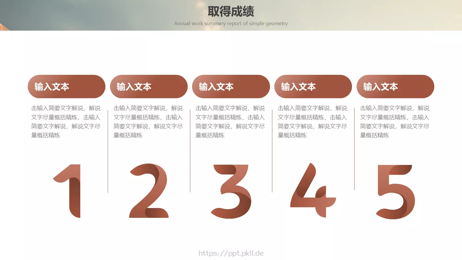 工作总结汇报PPT模板 第 9 页预览图