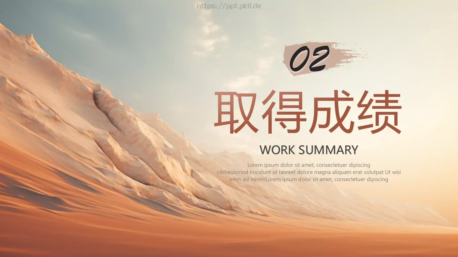 工作总结汇报PPT模板 第 8 页预览图