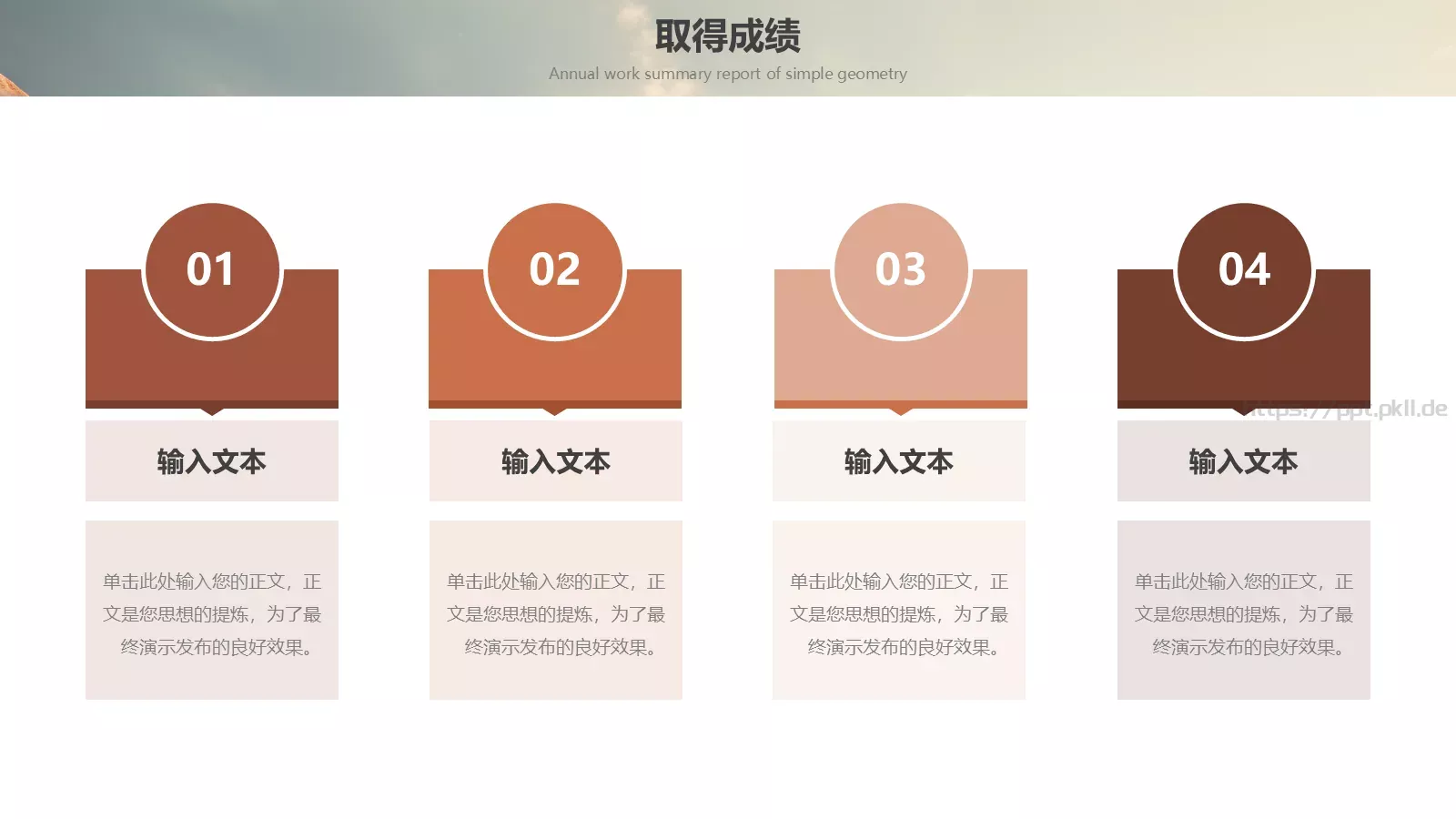 工作总结汇报PPT模板 第 10 页预览图
