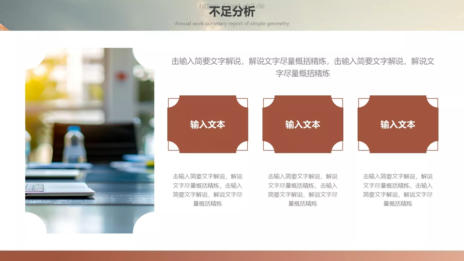 工作总结汇报PPT模板 第 17 页预览图