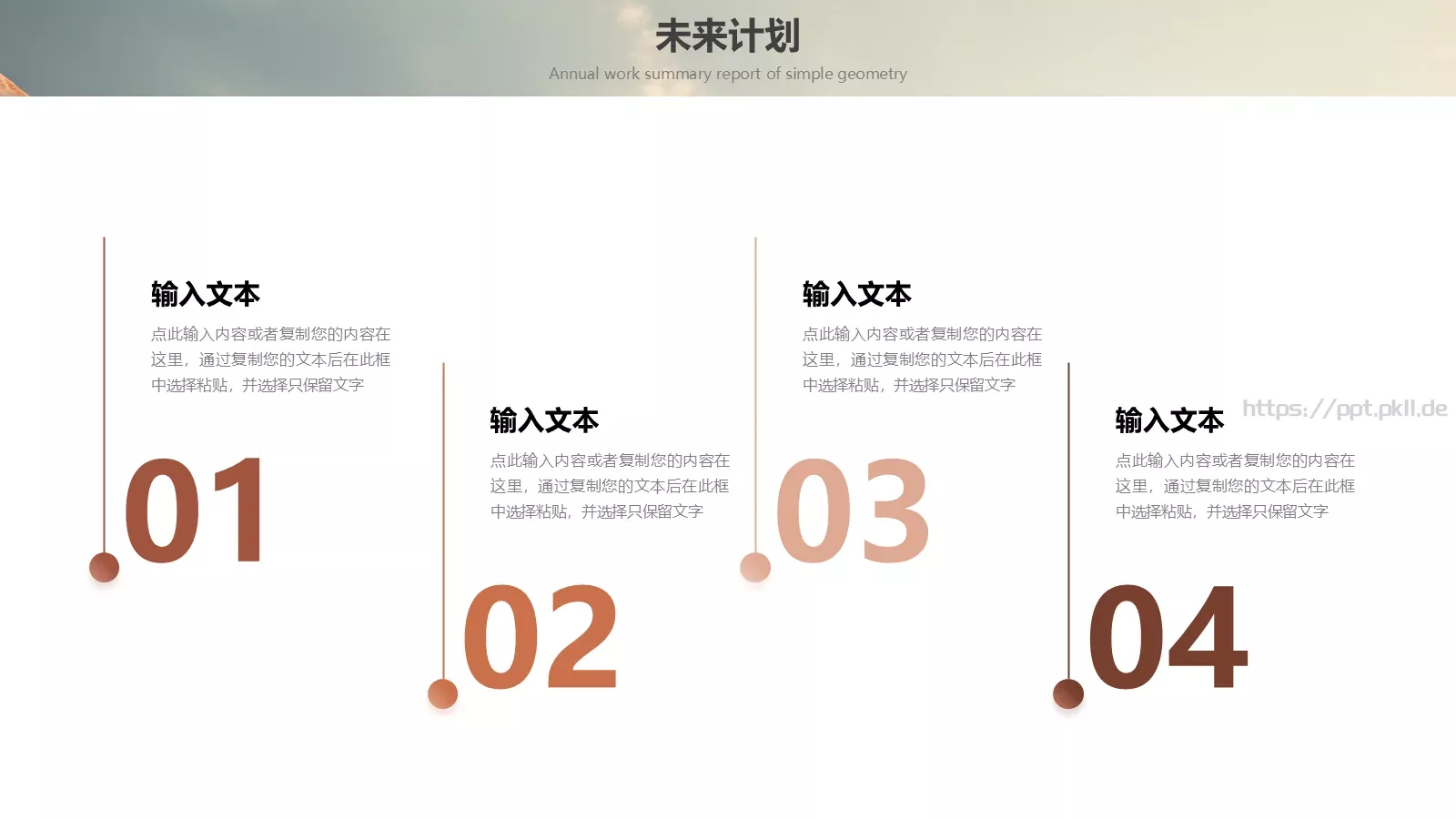 工作总结汇报PPT模板 第 19 页预览图