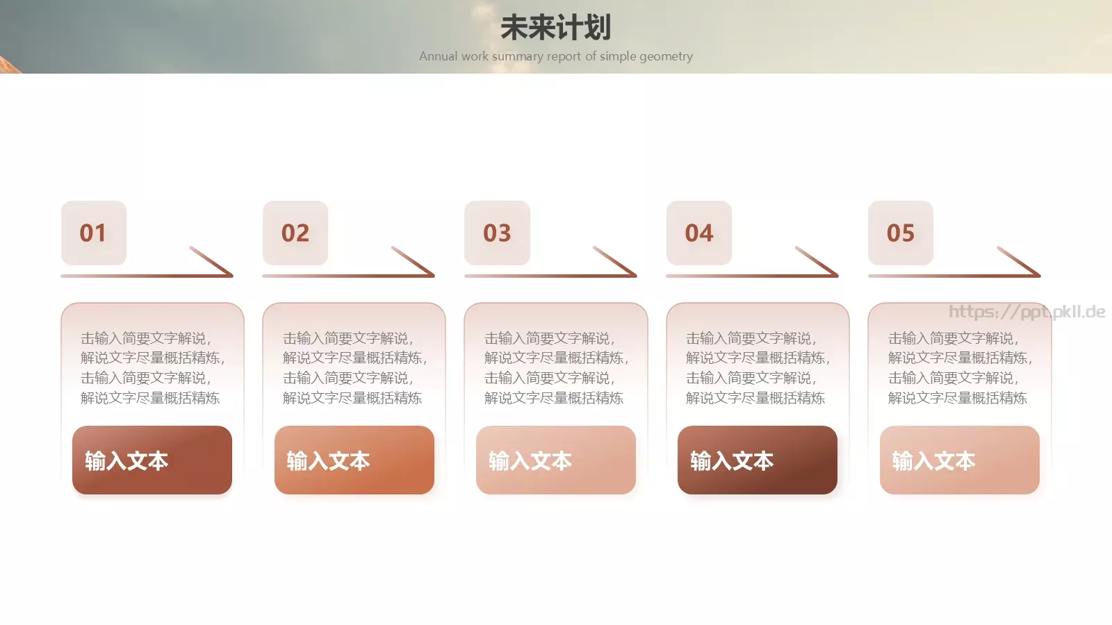 工作总结汇报PPT模板 第 20 页预览图