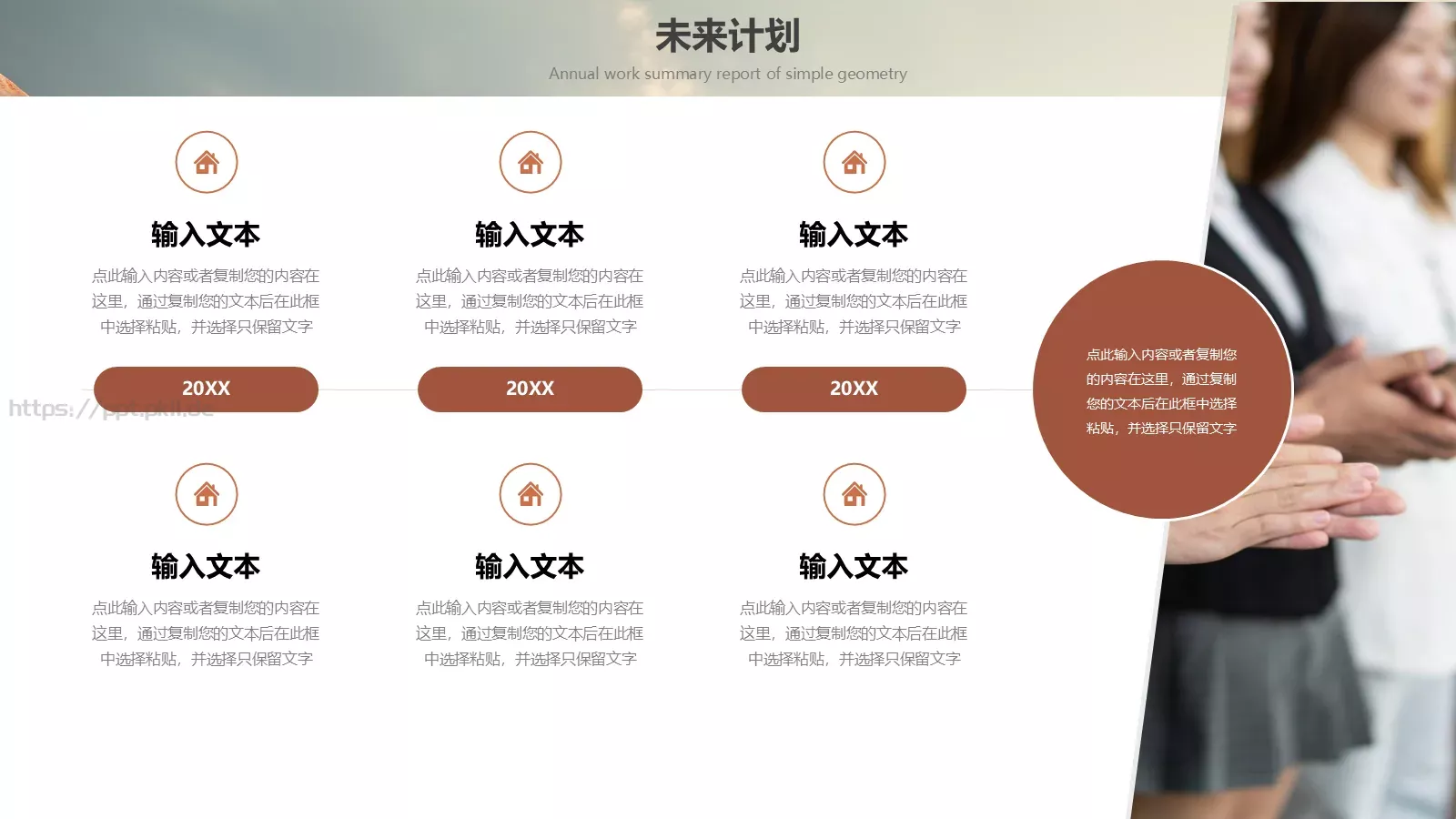 工作总结汇报PPT模板 第 22 页预览图