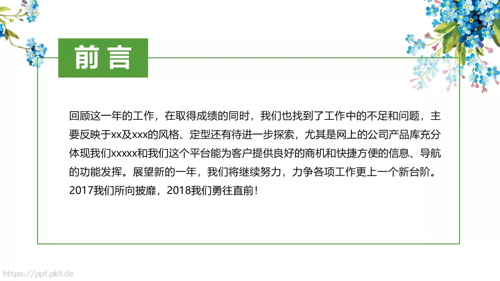 教学说课教育说课PPT模板 第 2 页缩略图