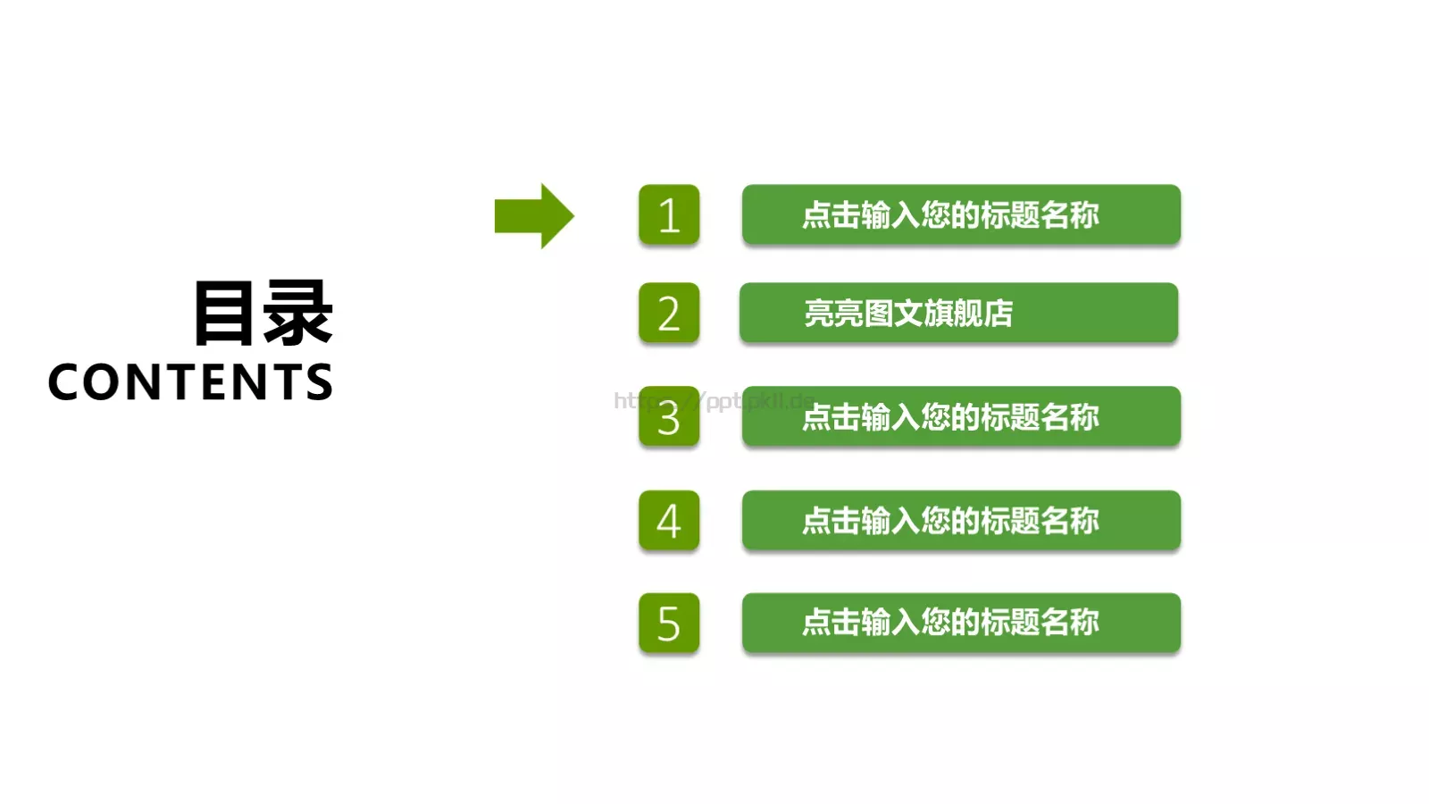 教学说课教育说课PPT模板 第 3 页缩略图