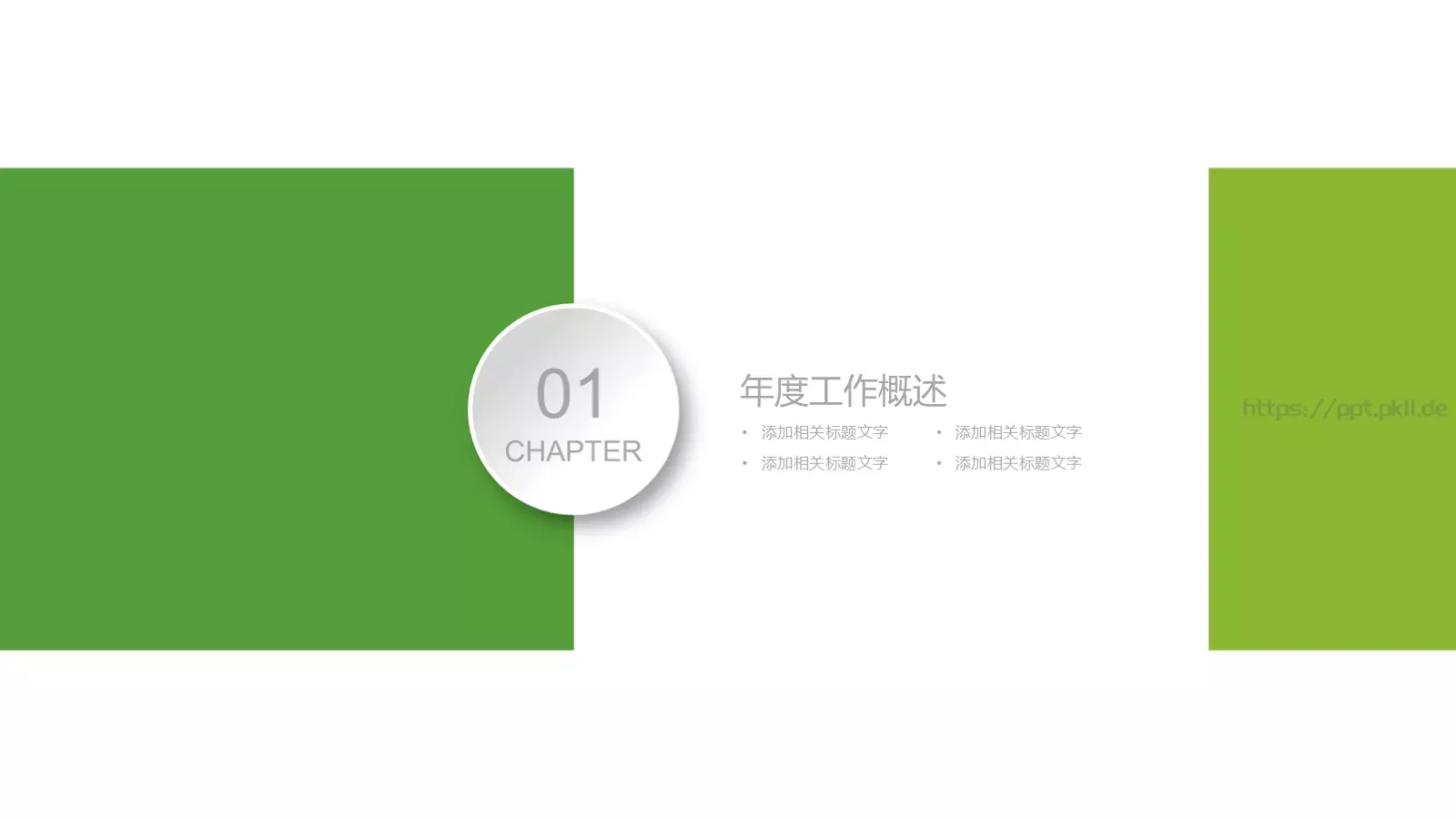 教学说课教育说课PPT模板 第 4 页缩略图