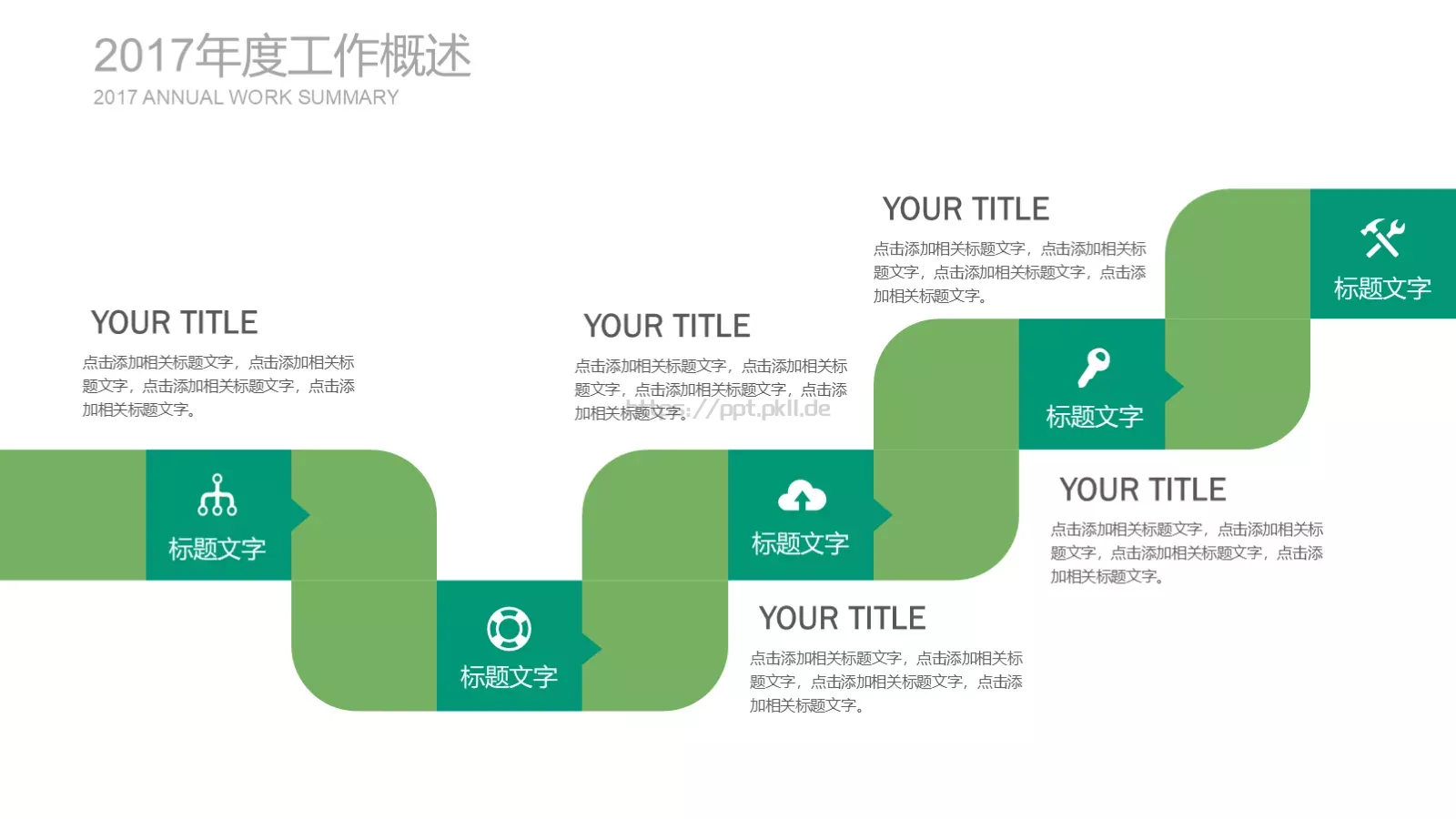 教学说课教育说课PPT模板 第 5 页预览图