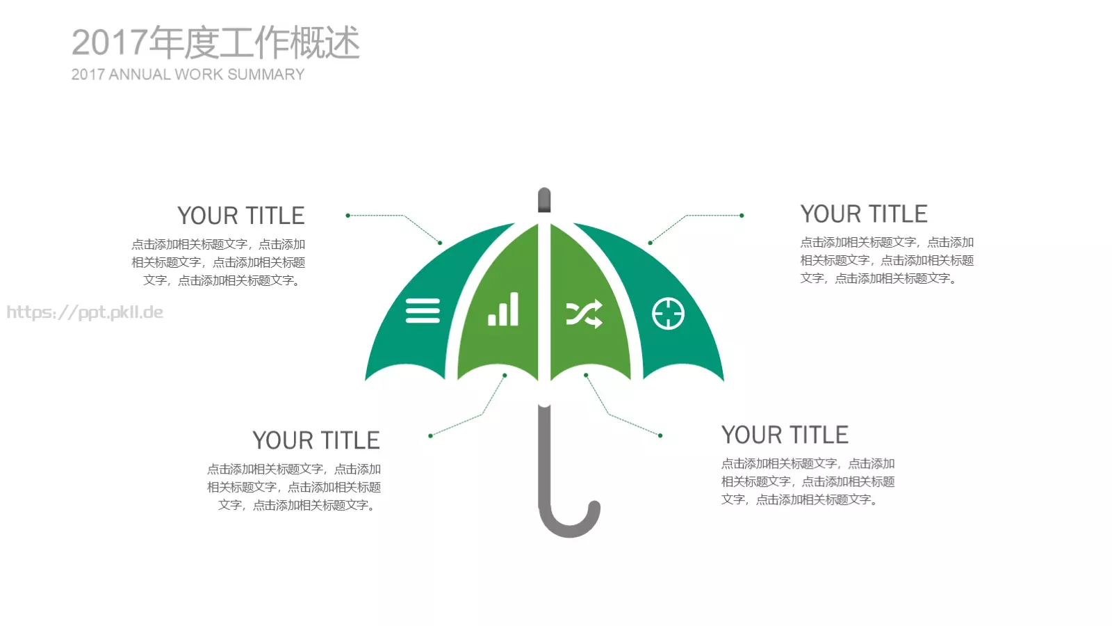 教学说课教育说课PPT模板 第 6 页预览图