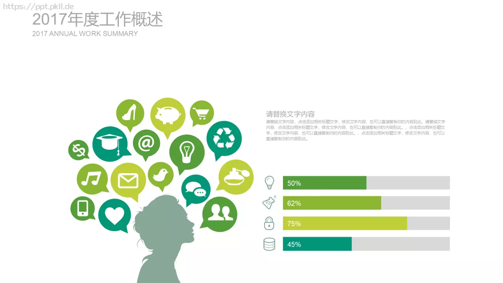 教学说课教育说课PPT模板 第 7 页预览图