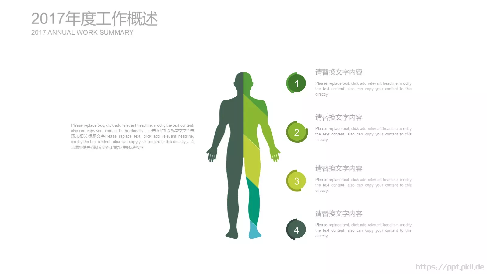 教学说课教育说课PPT模板 第 9 页预览图