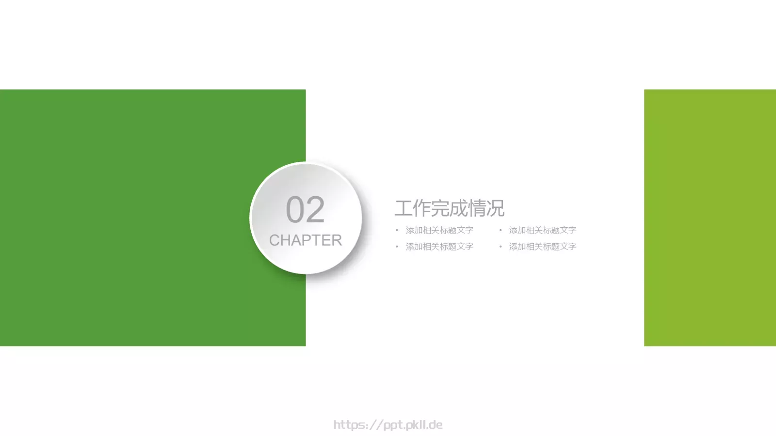 教学说课教育说课PPT模板 第 10 页预览图