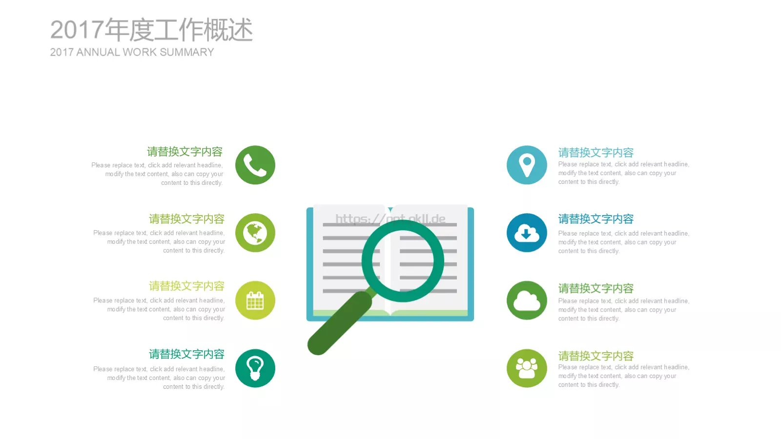 教学说课教育说课PPT模板 第 12 页预览图