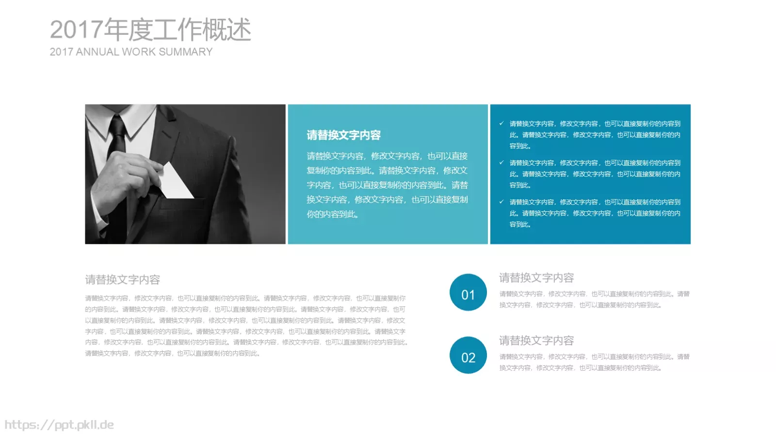 教学说课教育说课PPT模板 第 11 页预览图