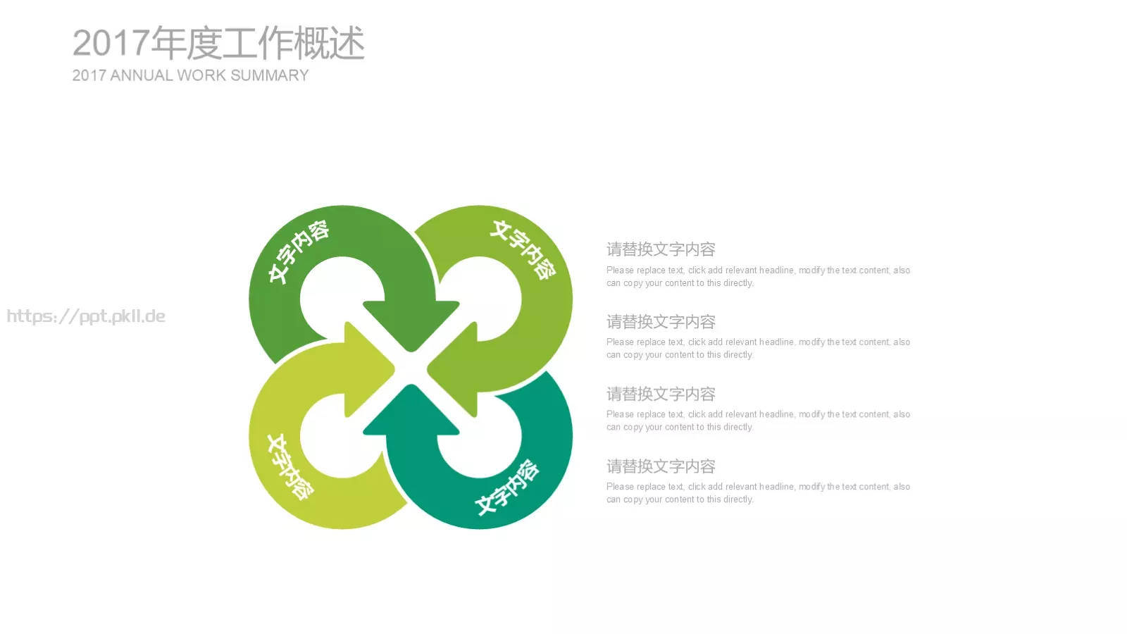 教学说课教育说课PPT模板 第 13 页预览图