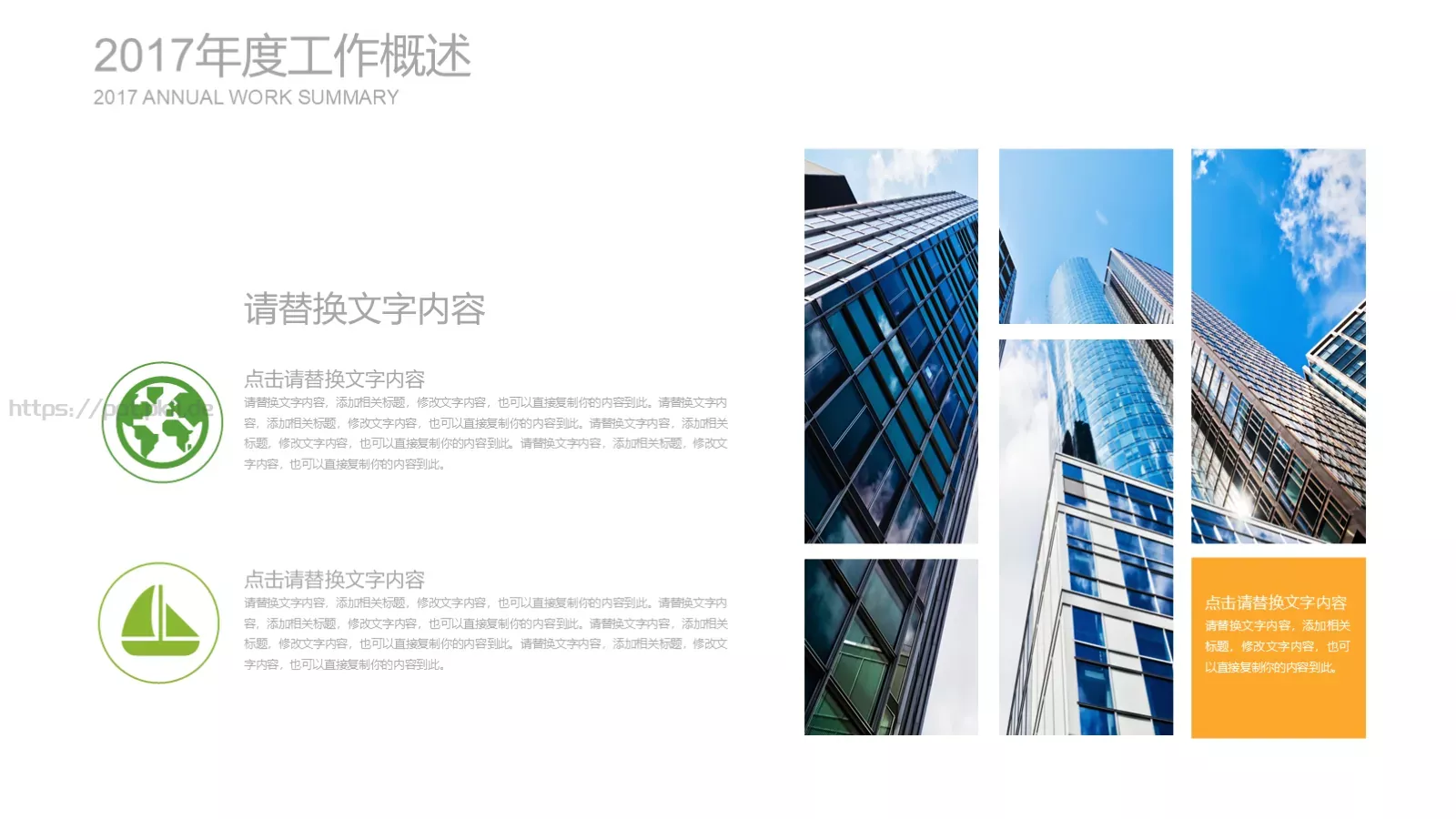 教学说课教育说课PPT模板 第 14 页预览图
