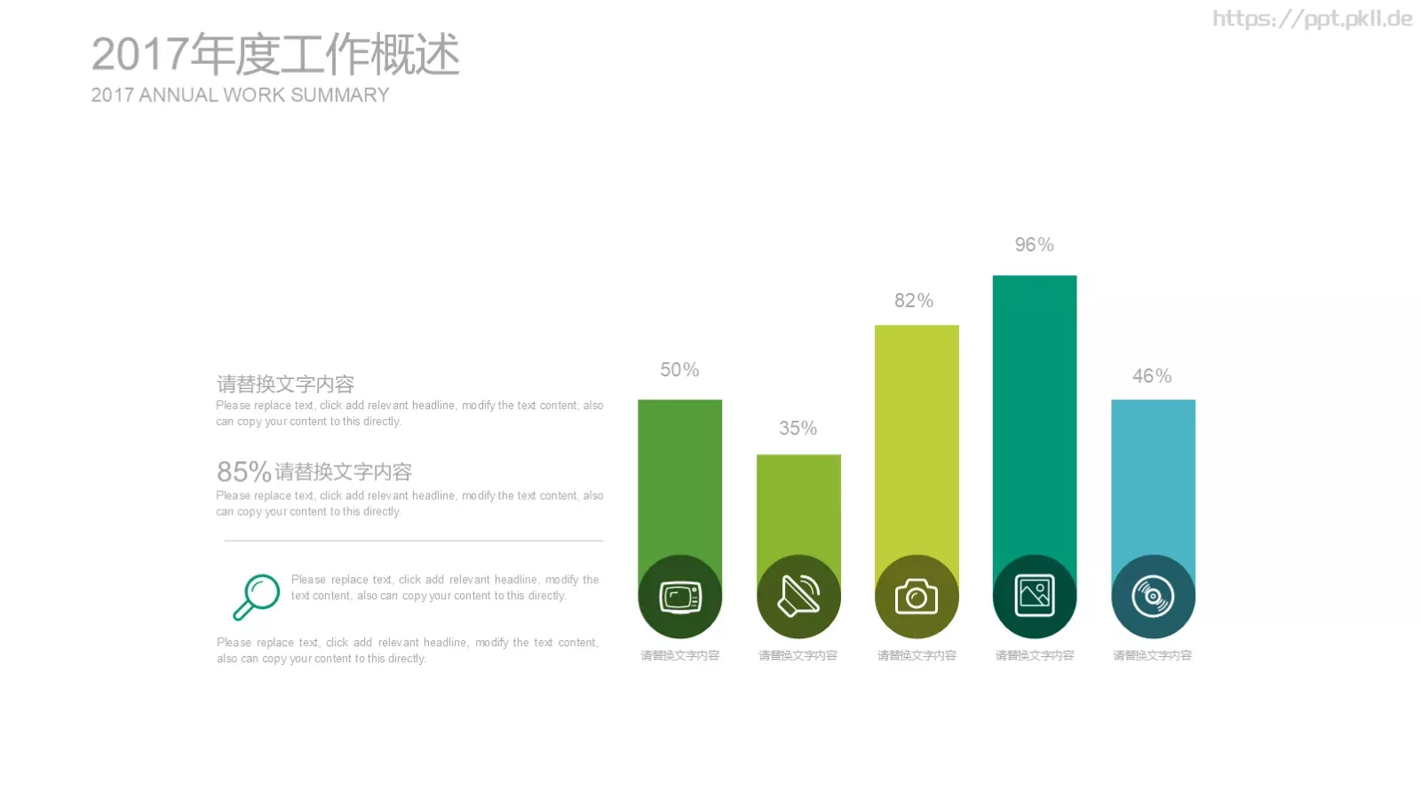 教学说课教育说课PPT模板 第 16 页预览图