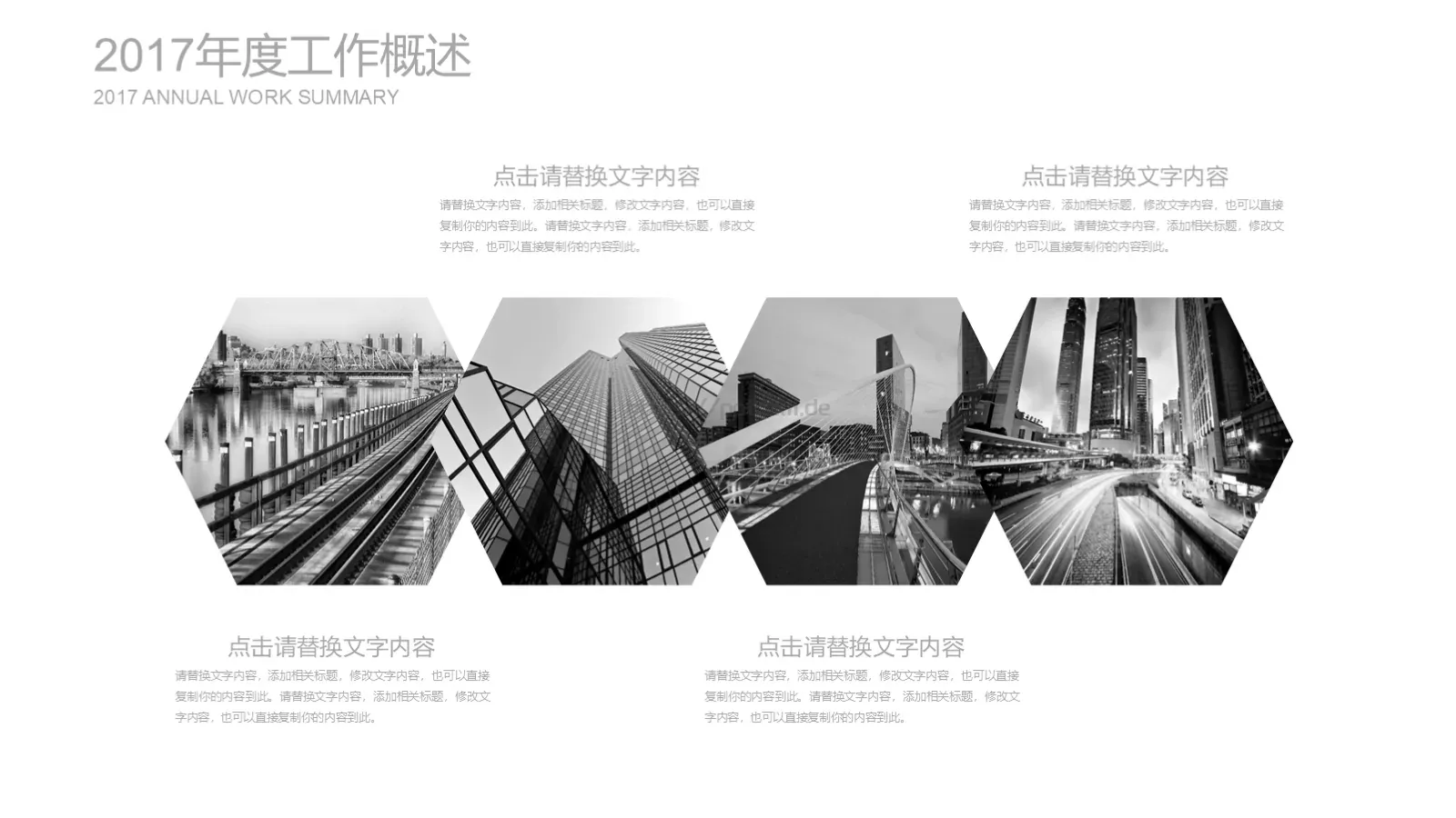 教学说课教育说课PPT模板 第 17 页预览图