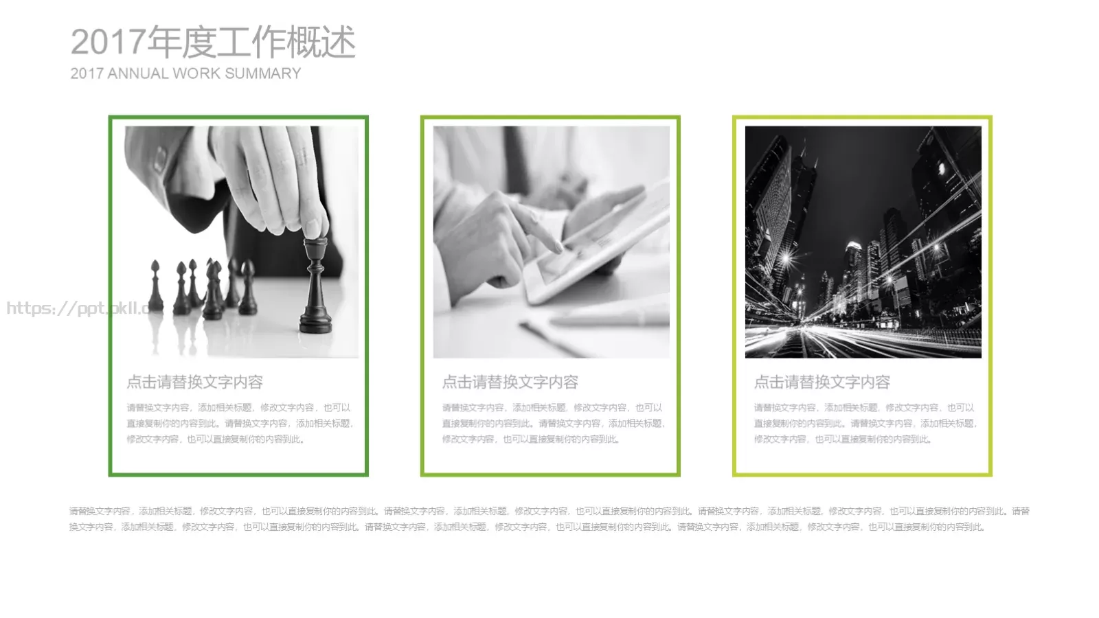 教学说课教育说课PPT模板 第 20 页预览图