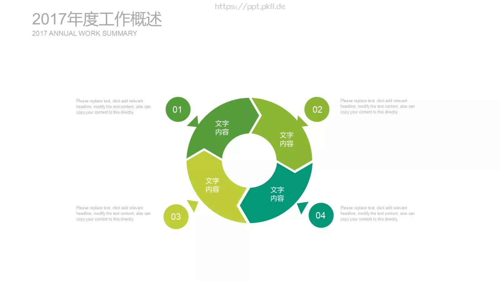 教学说课教育说课PPT模板 第 19 页预览图