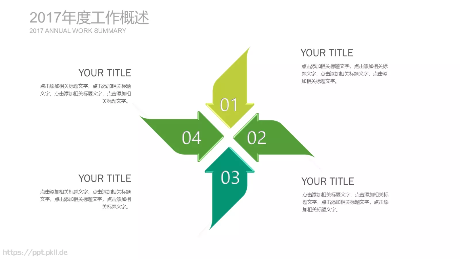 教学说课教育说课PPT模板 第 22 页预览图