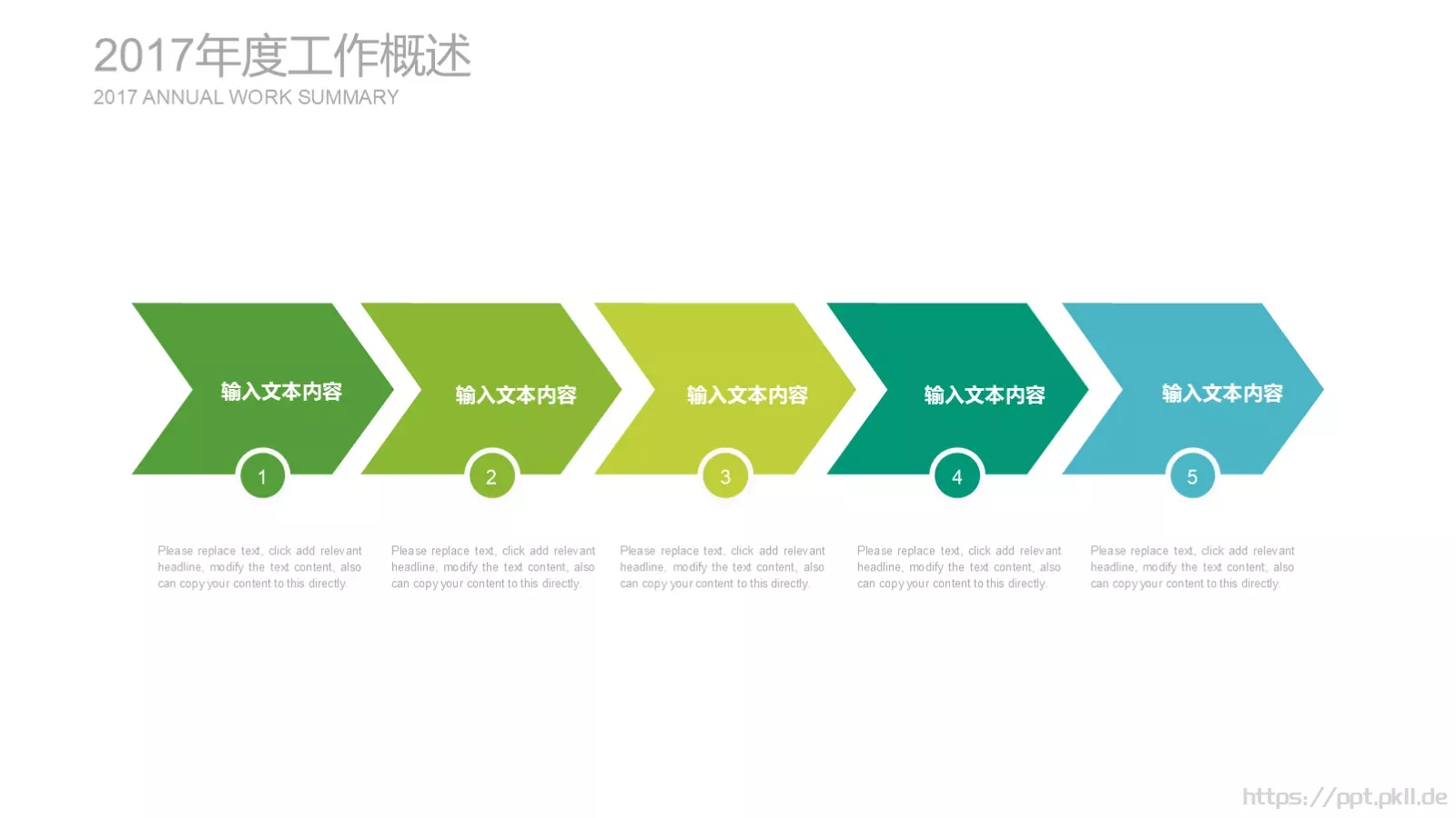 教学说课教育说课PPT模板 第 21 页预览图