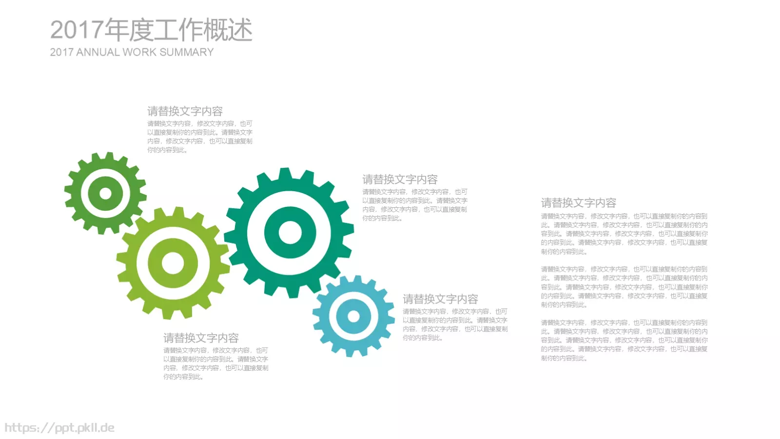 教学说课教育说课PPT模板 第 25 页预览图