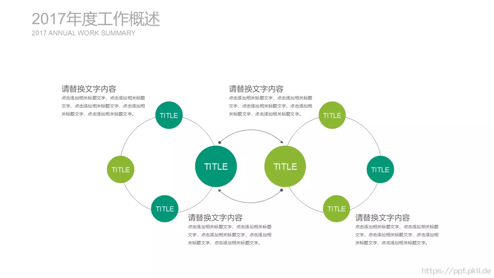 教学说课教育说课PPT模板 第 23 页预览图