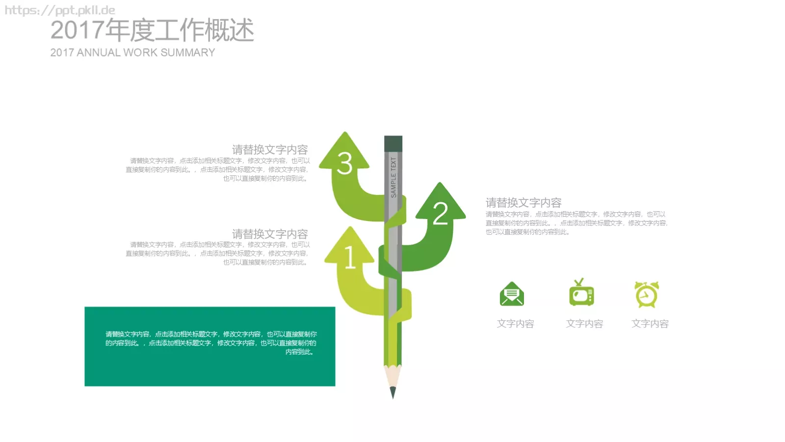 教学说课教育说课PPT模板 第 26 页预览图