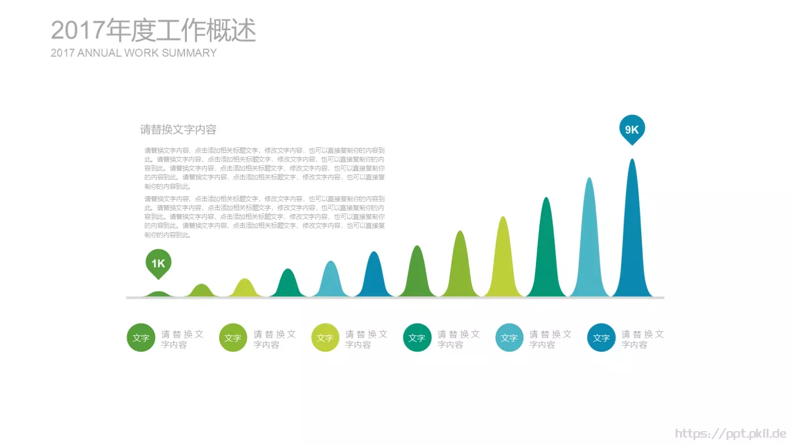 教学说课教育说课PPT模板 第 27 页预览图