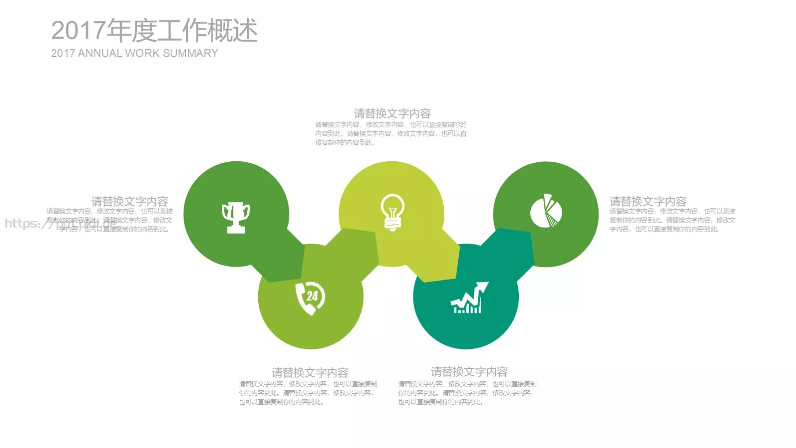 教学说课教育说课PPT模板 第 28 页预览图