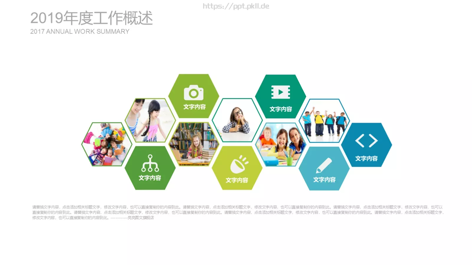 教学说课教育说课PPT模板 第 30 页预览图
