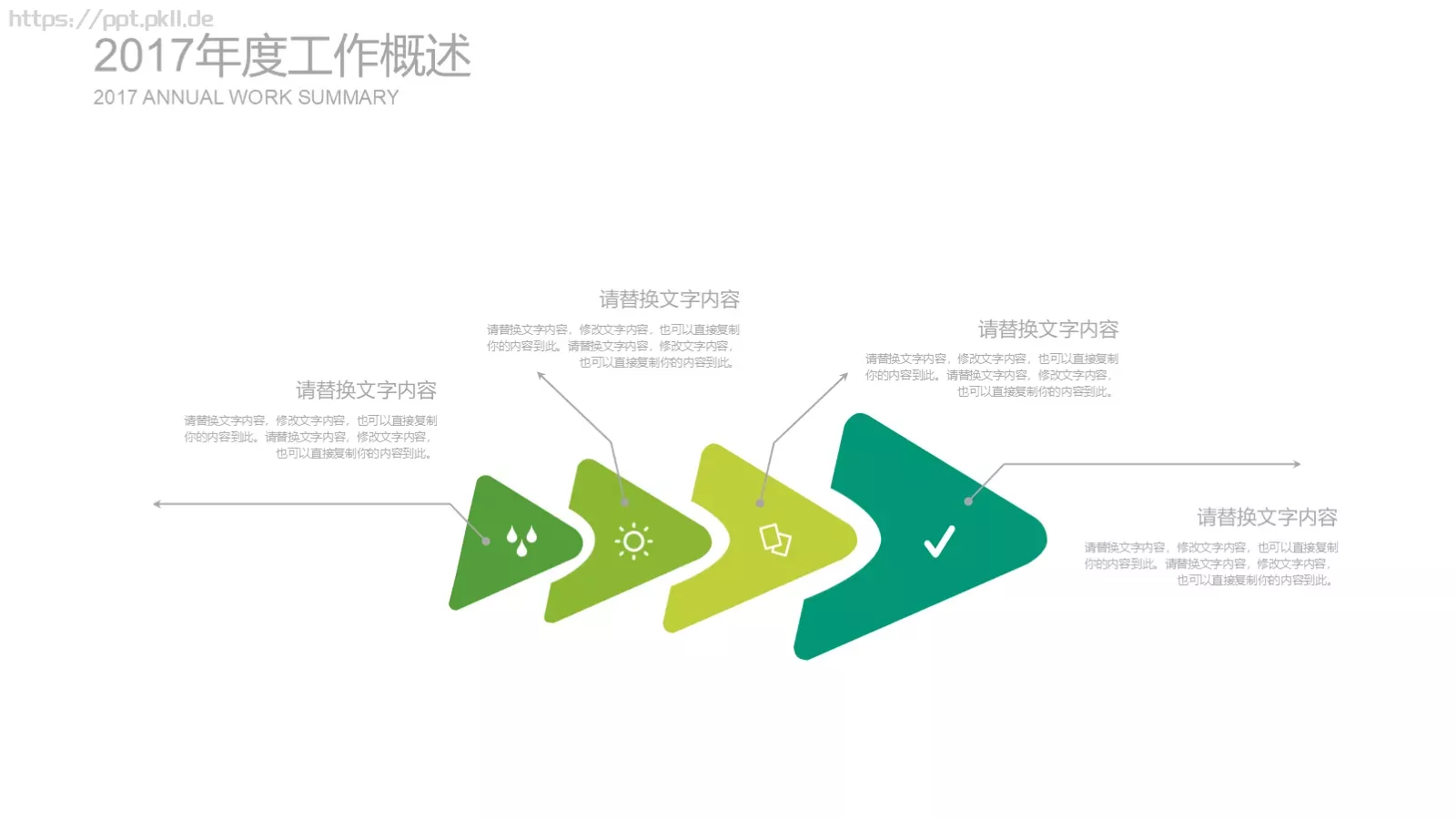 教学说课教育说课PPT模板 第 29 页预览图