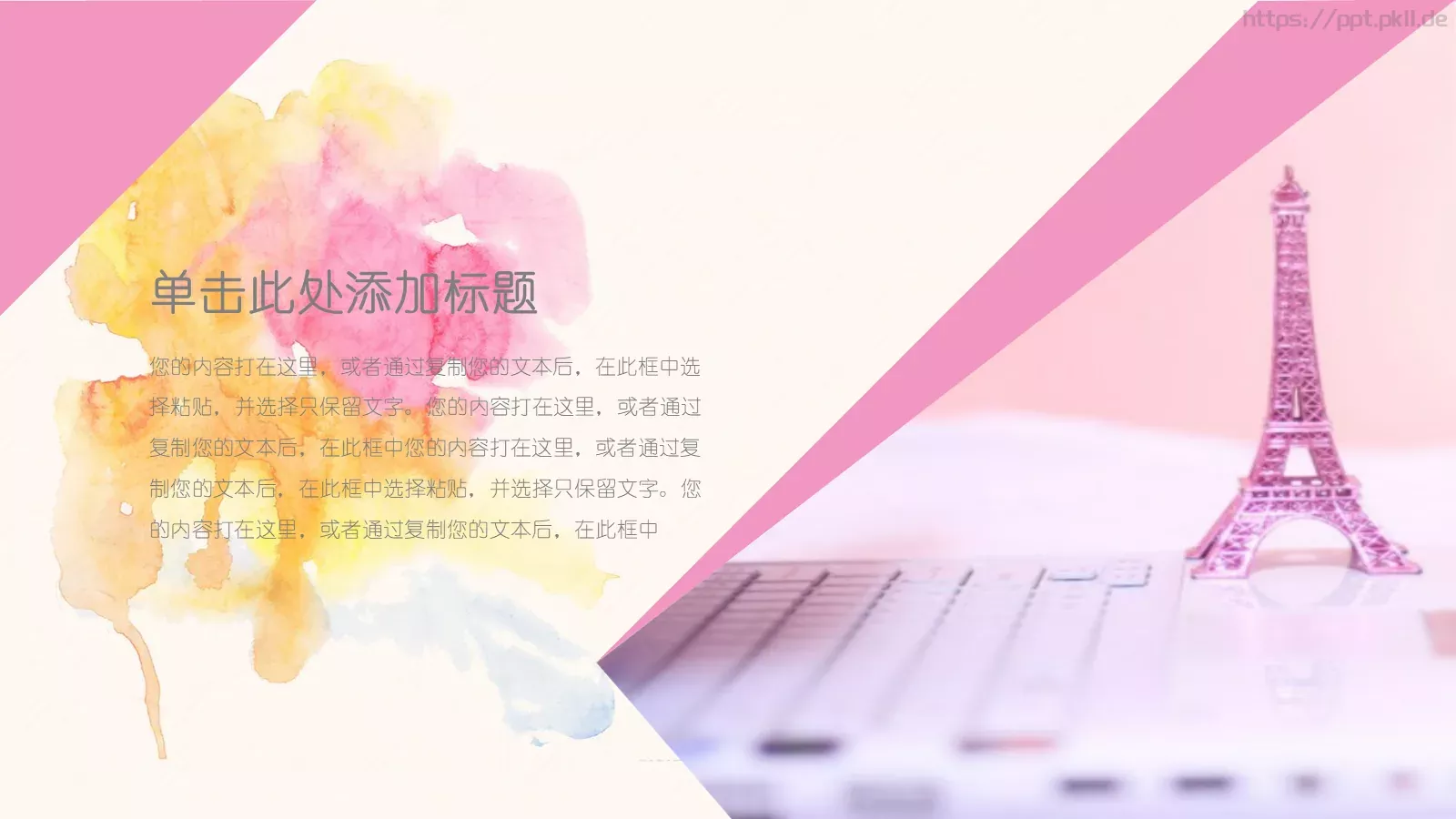 节日庆典年会盛典PPT模板 第 8 页预览图