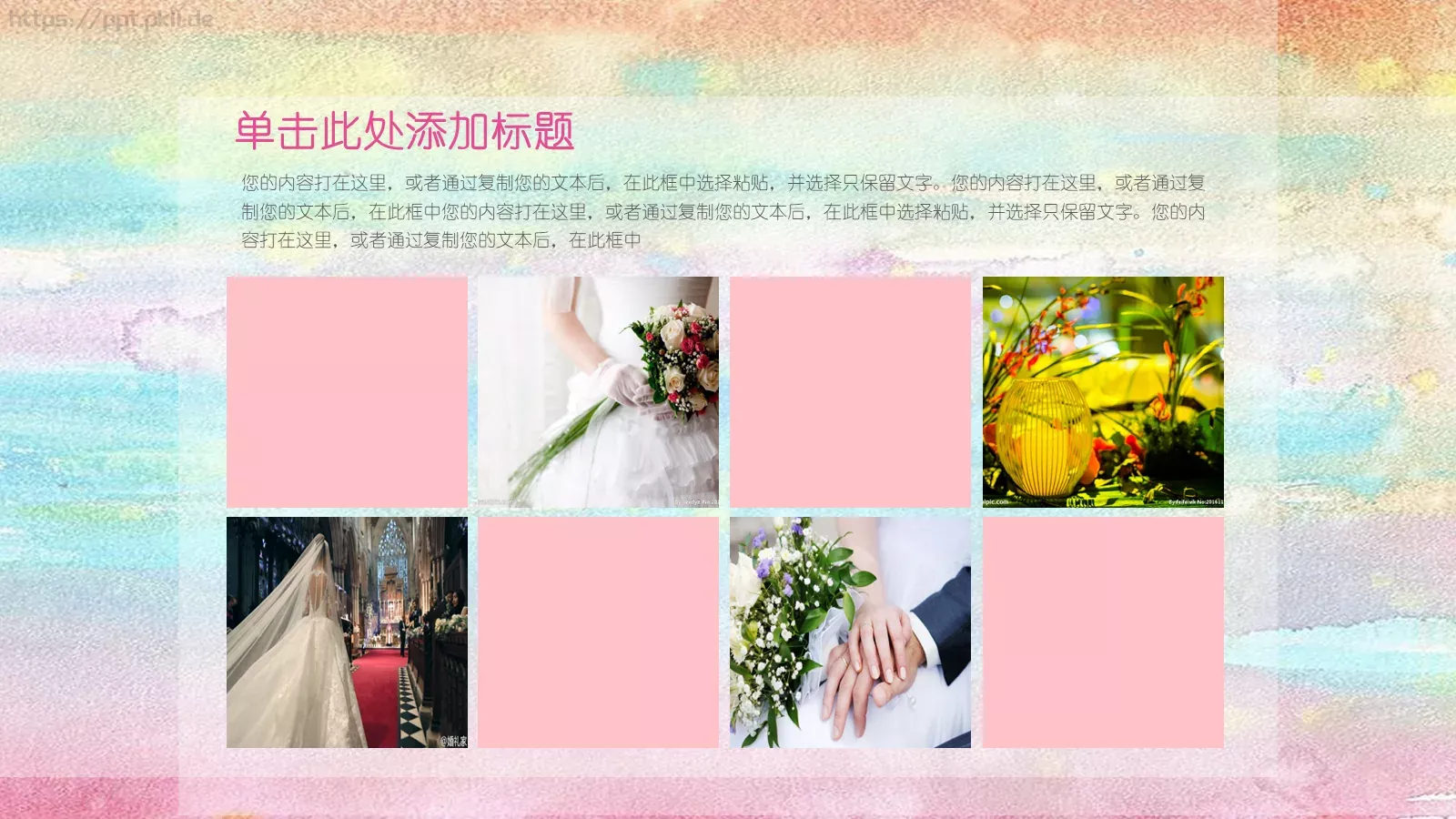 节日庆典年会盛典PPT模板 第 10 页预览图