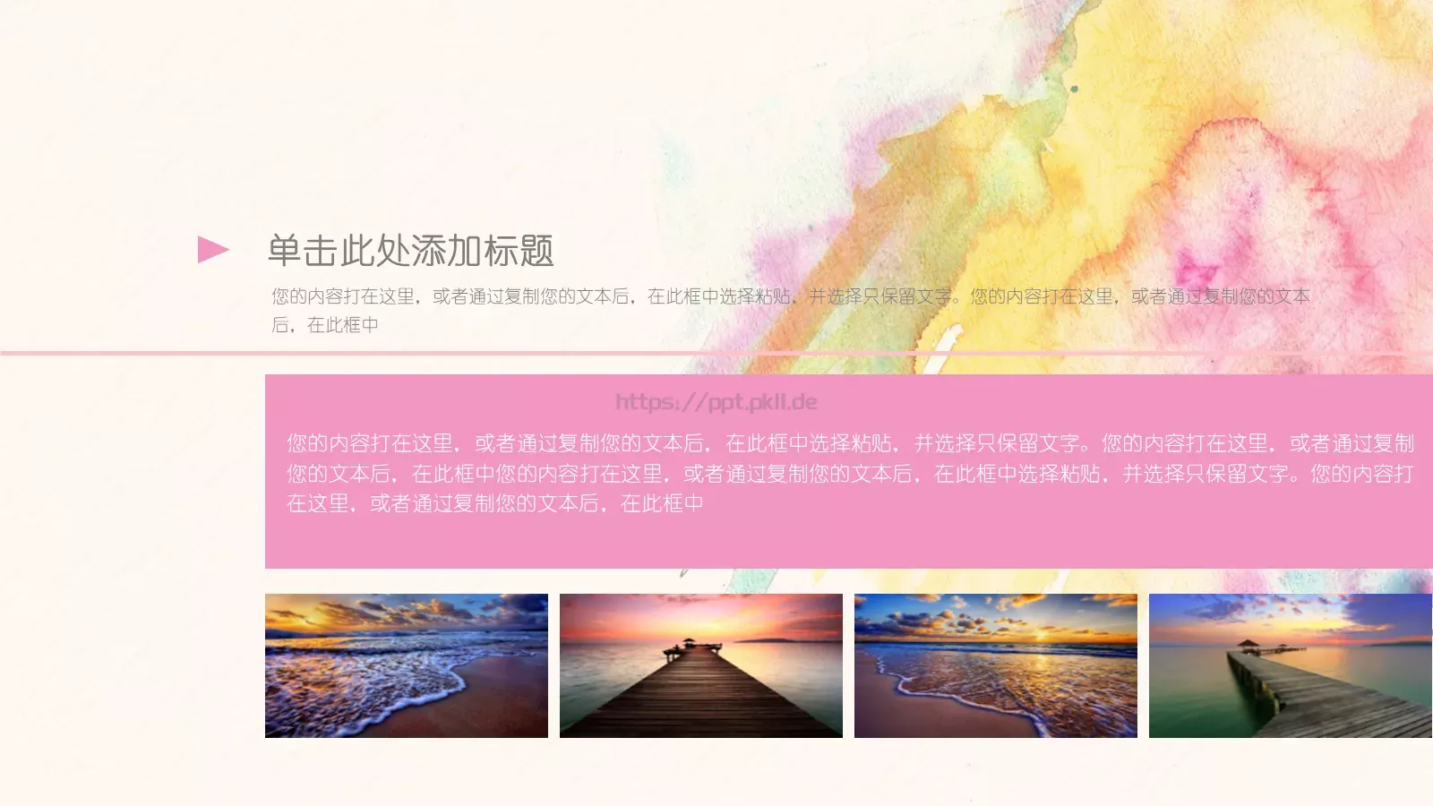 节日庆典年会盛典PPT模板 第 13 页预览图