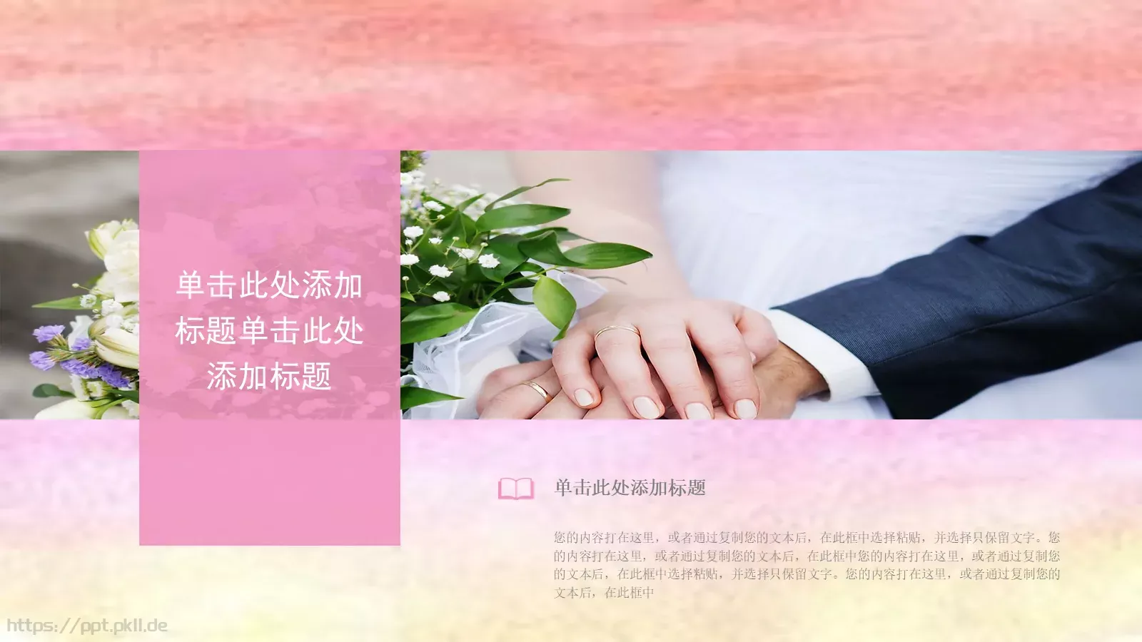 节日庆典年会盛典PPT模板 第 14 页预览图
