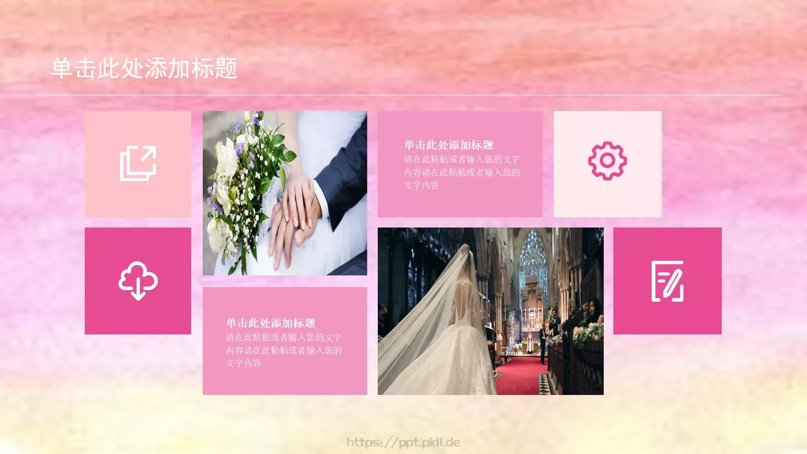 节日庆典年会盛典PPT模板 第 20 页预览图
