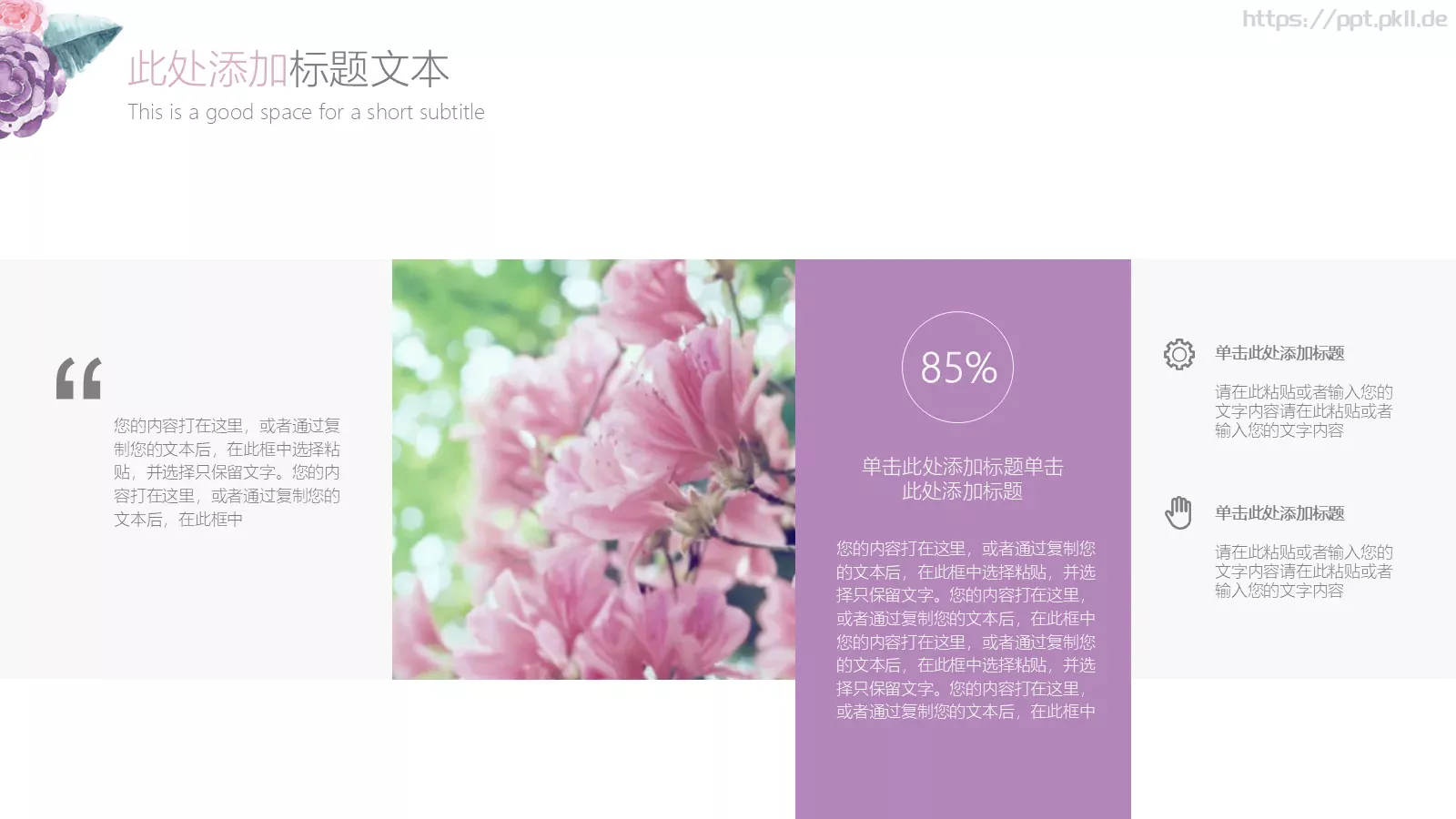 46576欧式花纹求婚订婚婚礼结婚纪念PPT模板 第 4 页缩略图