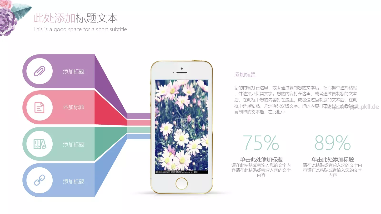 46576欧式花纹求婚订婚婚礼结婚纪念PPT模板 第 11 页预览图