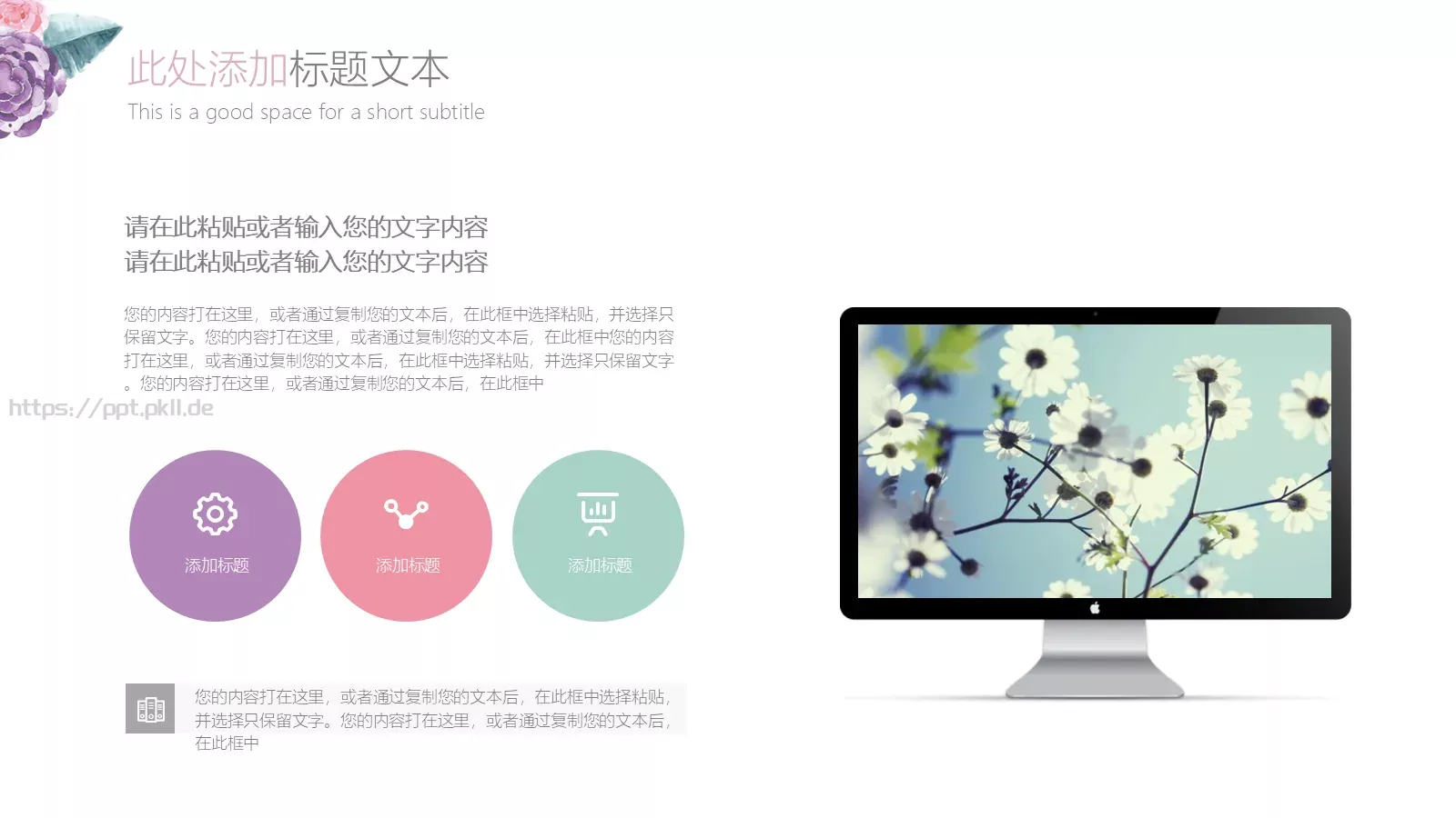 46576欧式花纹求婚订婚婚礼结婚纪念PPT模板 第 13 页预览图